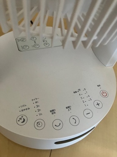 サーキュレーター