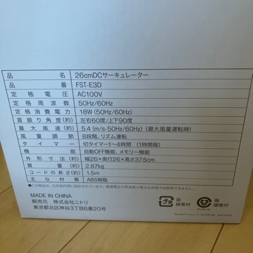 サーキュレーター