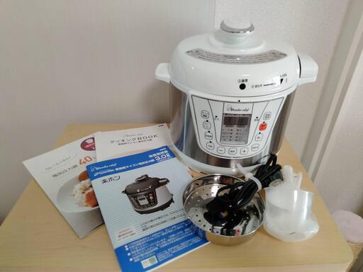 【お取引き交渉中】【大幅値下げ、早い者勝ちです】ワンダーシェフ　電気圧力鍋