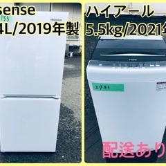 ⭐️2021年製⭐️今週のベスト家電★洗濯機/冷蔵庫✨一人暮らし応援♬1