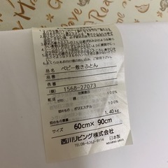 ミニベビー布団13点セットの画像