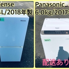 ⭐️2018年製⭐️今週のベスト家電★洗濯機/冷蔵庫✨一人暮らし応援♬2