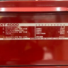 HONDA  EXT4000　三相発電機　ホンダ
