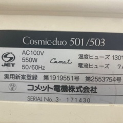 サキナ美顔器の画像