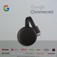 Chromecastの中古が安い！激安で譲ります・無料であげます(32
