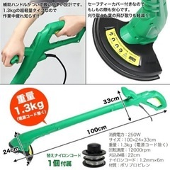 新品❗️軽量草刈機コード10m 女性でもらくらく ナイロンコード の画像