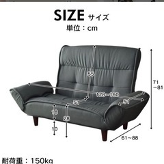 30日までに取りにこれり方限定160cmのソファーの画像
