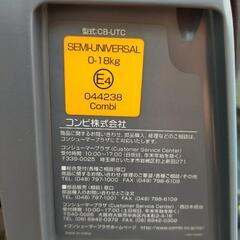 値下げしました！コンビ チャイルドシート
