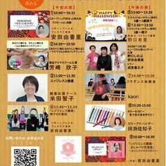 【大阪市城東区丸1日・無料】折れないココロとカラダを高めるイベン...