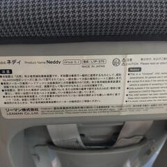 ネディ チャイルドシートの画像