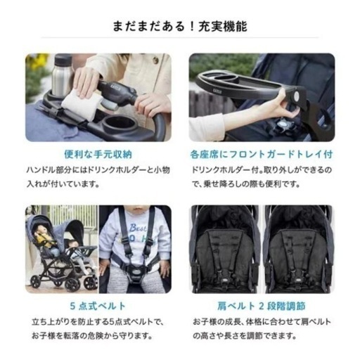 KATOJI  2人乗りベビーカー