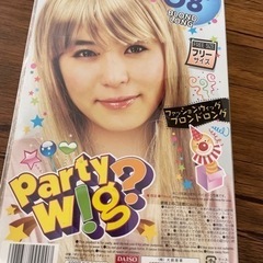 【商談中】ウィッグ　かつら　ハロウィン　金髪　