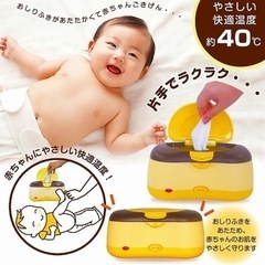 片手でラクラクおしりふきウォーマー