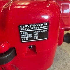 ALINCO ALFITSランニングマシンの画像