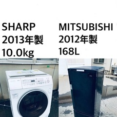 ★送料・設置無料★  10.0kg大型家電セット☆　冷蔵庫・洗濯機 2点セット✨✨