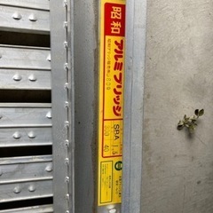 お値下げしました　アルミブリッジ　2本