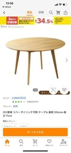 大川家具　丸　ダイニングテーブル　4脚　椅子　セット