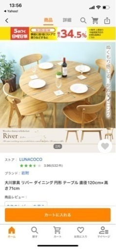 大川家具　丸　ダイニングテーブル　4脚　椅子　セット