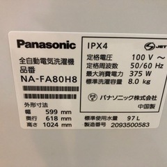 パナソニック 全自動洗濯機 8.0kg NA-FA80H8 I10-01