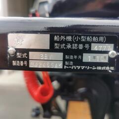船外機 トーハツ 4st 2ps トランサムSの画像
