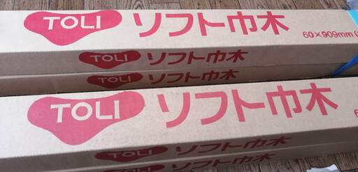 ③　100枚　未使用品　ソフト巾木　濃いめ茶色　60ｘ909ｍｍ　東リ　TH6071　Ｒあり