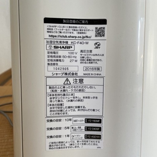 シャープ　空気清浄機　KC-F40
