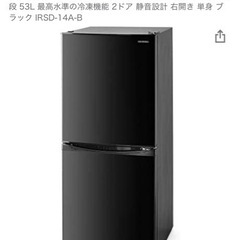 本日限定中古冷蔵庫の画像