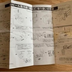 【決まりました】「非売品」アサヒスーパードライ特製　電動式　缶ビール冷却器の画像