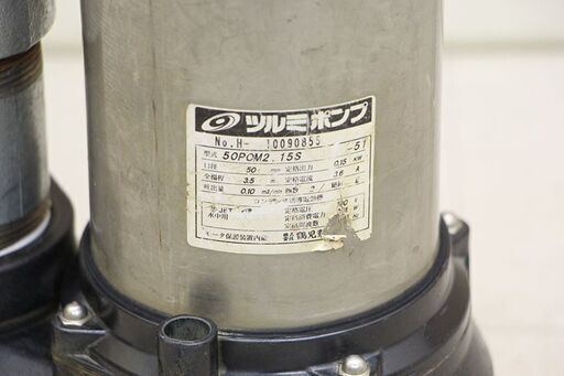 鶴見ツルミ水中ポンプ 50POM 2.15S 鶴見製作所 (D4557txwY)