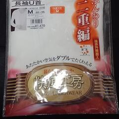 グンゼ2点、他1点、合計3点です。の画像