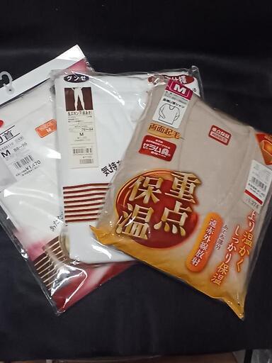 グンゼ2点、他1点、合計3点です。
