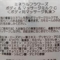 ミネラルフラワーズ②の画像