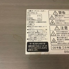 三菱電機トースターの画像