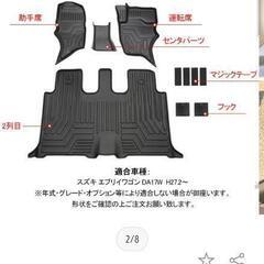 値下げしました！スズキ エブリイワゴン DA17W 3D フロア...