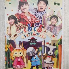 NHK　おかあさんといっしょ(DVD)