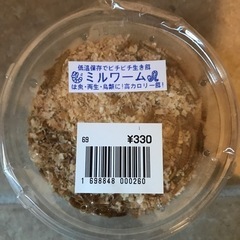 ペット用ミルワーム