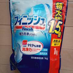 食洗器　専用　洗剤　フィニッシュ　１ｋｇの画像