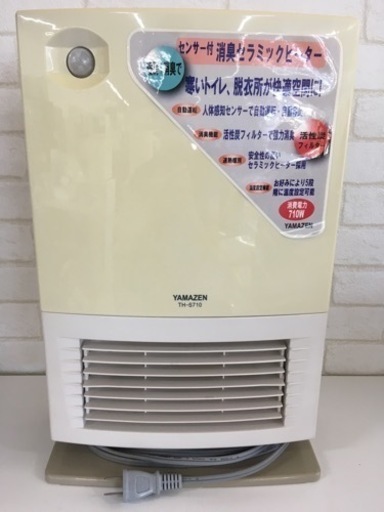 美原店　セラミックヒーター　YAMAZEN