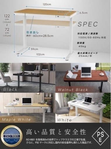 スタンディングデスク パイクスピーク メイプルホワイト