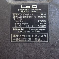 日立LO-Dスピーカー HS-7　ペア の画像