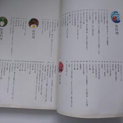 料理本③の画像