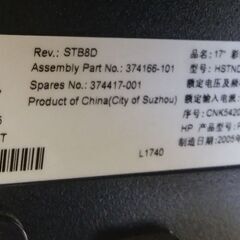 モニタHP 1740 17型 の画像