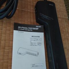 中古　AV-P707　８口電源タップ