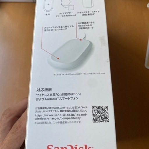 置くだけ充電器、ワイヤレスチャージ256G
