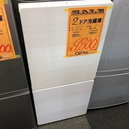 2ドア冷蔵庫 2014年 110L ユーイング