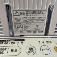 アイリスオーヤマ 乾燥機の画像