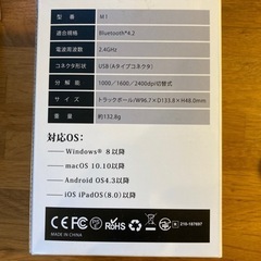 トラックボールマウス　ワイヤレス　美品の画像