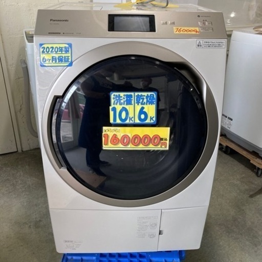 ドラム式電気洗濯乾燥機　パナソニック　NA-VX900 クリーニング済み　【管理番号81009】