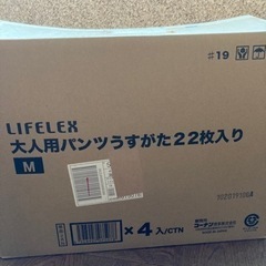 リハビリパンツMの画像