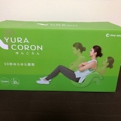 【美品】ゆらころん　ショップジャパンshop japan グリー...